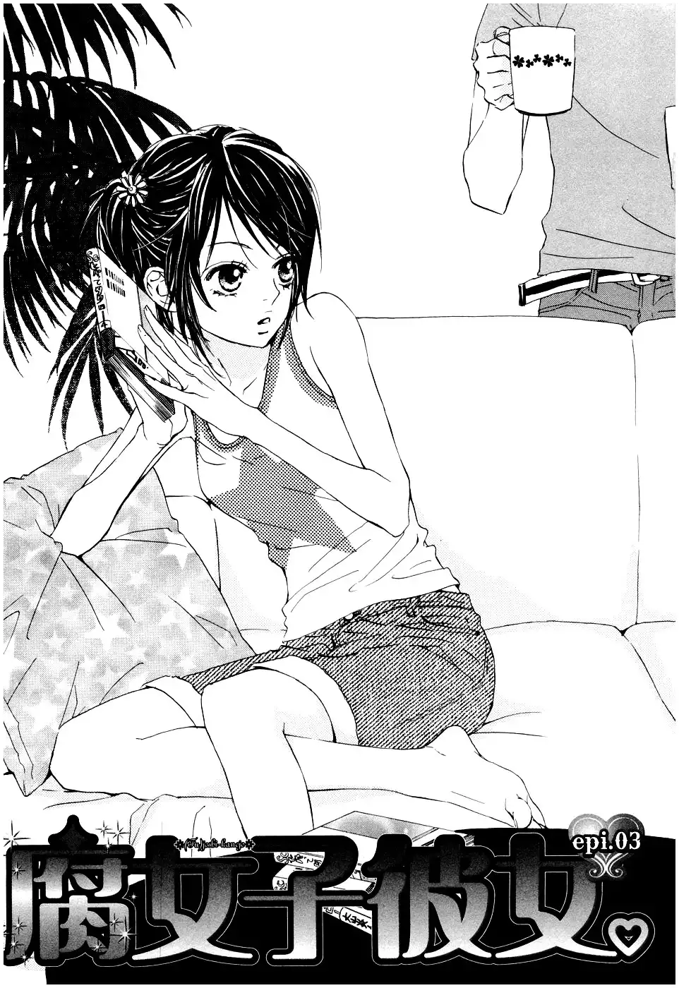 Fujoshi Kanojo Chapter 3 4